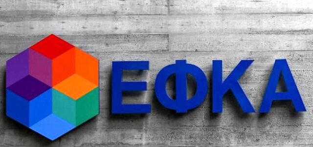 ΕΦΚΑ: «Καταιγίδα» ειδοποιητηρίων από ΚΕΑΟ για ένταξη οφειλετών σε ρυθμίσεις