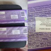 Ο ΕΦΕΤ ανακαλεί σοκολάτες