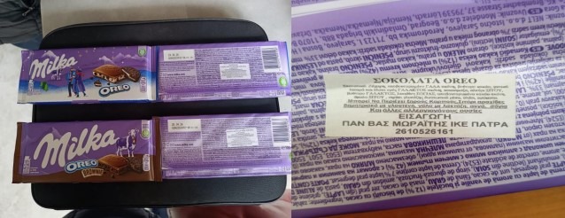 Ο ΕΦΕΤ ανακαλεί σοκολάτες