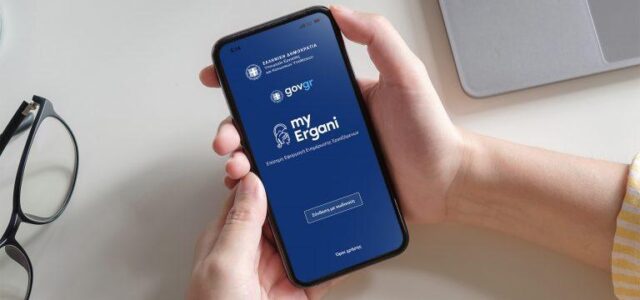 Ψηφιακή κάρτα εργασίας: Προς γενικευμένη εφαρμογή σε όλο τον ιδιωτικό τομέα