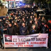 «Έξω τα καζάνια του θανάτου από το Πέραμα» – Στις 23 Ιανουαρίου η νέα κινητοποίηση των κατοίκων για την απομάκρυνσή τους