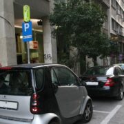 Αυτά τα αυτοκίνητα θα μπορούν να παρκάρουν δωρεάν σε όλους τους δήμους