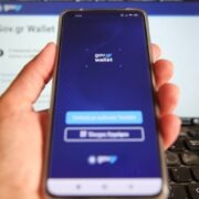 Νέο gov.gr με προσωποποιημένες υπηρεσίες για τους πολίτες