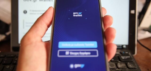 Νέο gov.gr με προσωποποιημένες υπηρεσίες για τους πολίτες