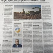 Η αλήθεια δεν υποβαθμίζεται, μόνο αποκαλύπτεται!