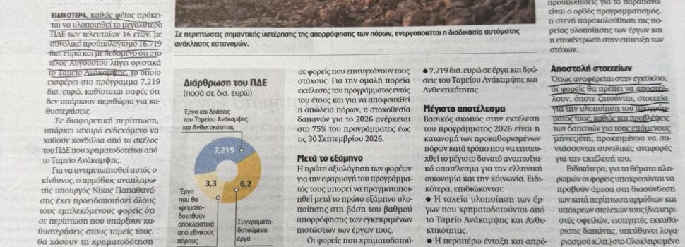 Η αλήθεια δεν υποβαθμίζεται, μόνο αποκαλύπτεται!