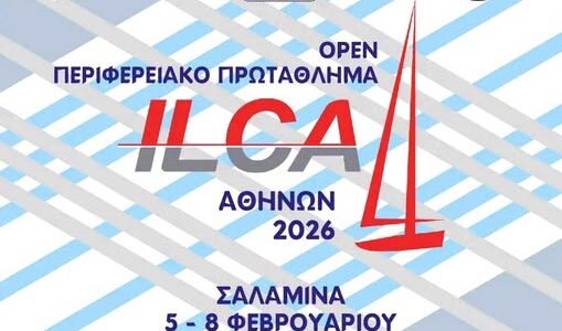 Αυτήν την εβδομάδα η καρδιά της Ιστιοπλοΐας χτυπά στην Σαλαμίνα!