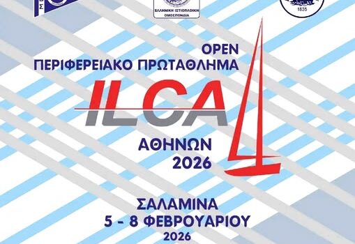 Αυτήν την εβδομάδα η καρδιά της Ιστιοπλοΐας χτυπά στην Σαλαμίνα!