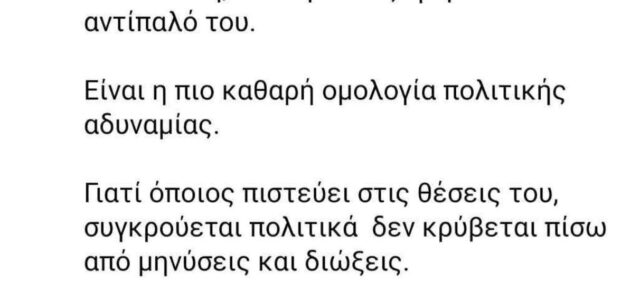 ΕΔΩ ΕΙΝΑΙ Η ΣΑΛΑΜΙΝΑ ΙΔΟΥ ΚΑΙ Ο ΔΙΑΛΟΓΟΣ…