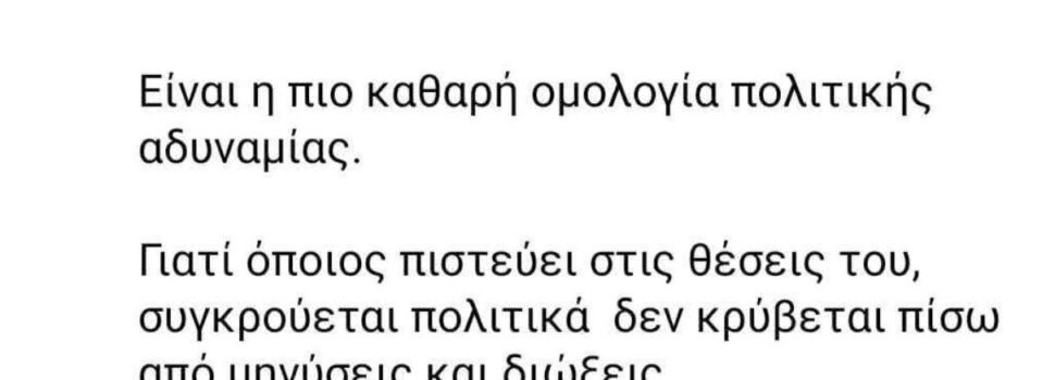 ΕΔΩ ΕΙΝΑΙ Η ΣΑΛΑΜΙΝΑ ΙΔΟΥ ΚΑΙ Ο ΔΙΑΛΟΓΟΣ…