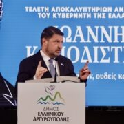 Νίκος Χαρδαλιάς: «Ο Καποδίστριας ανήκει όχι μόνο στο παρελθόν, αλλά και στο μέλλον που θέλουμε να οικοδομήσουμε για την Ελλάδα και το σύνολο του σύγχρονου, δυτικού δημοκρατικού κόσμου»