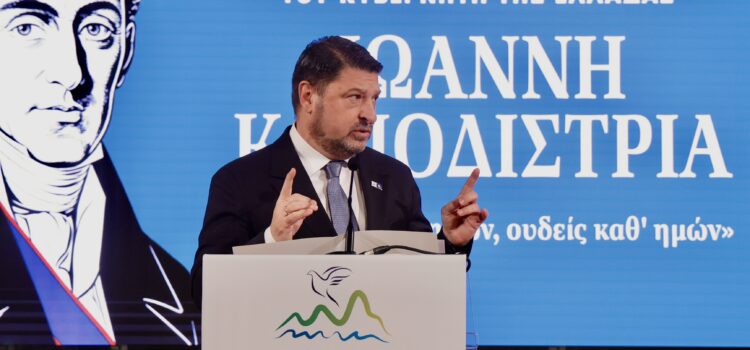 Νίκος Χαρδαλιάς: «Ο Καποδίστριας ανήκει όχι μόνο στο παρελθόν, αλλά και στο μέλλον που θέλουμε να οικοδομήσουμε για την Ελλάδα και το σύνολο του σύγχρονου, δυτικού δημοκρατικού κόσμου»