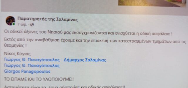 Λέμε ΝΑΙ στην Αλήθεια και ΟΧΙ στην όποια αλλοίωση της…κοινώς παραπληροφόρηση…