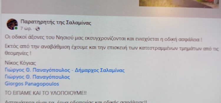 Λέμε ΝΑΙ στην Αλήθεια και ΟΧΙ στην όποια αλλοίωση της…κοινώς παραπληροφόρηση…