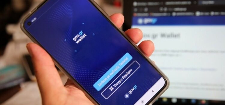 Gov.gr Wallet: Οι νέες προσθήκες στην εφαρμογή – Η ευκολία από τις λειτουργίες στις συναλλαγές