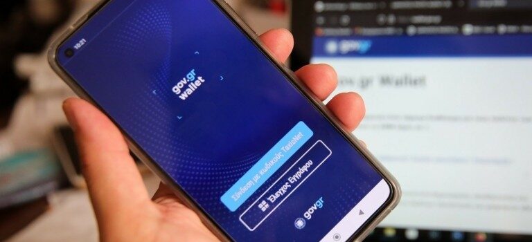 Gov.gr Wallet: Οι νέες προσθήκες στην εφαρμογή – Η ευκολία από τις λειτουργίες στις συναλλαγές