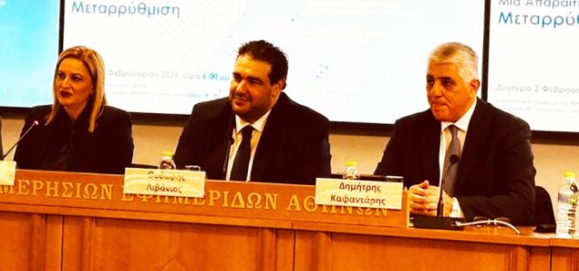 Σε τρεις εβδομάδες βγαίνει σε διαβούλευση ο νέος Κώδικας