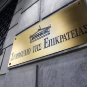 Οριστικό τέλος στα δώρα των δημοσίων υπαλλήλων: Δεν επανέρχονται 13ος και 14ος μισθός, μετά το τελεσίδικο ΟΧΙ από το ΣτΕ