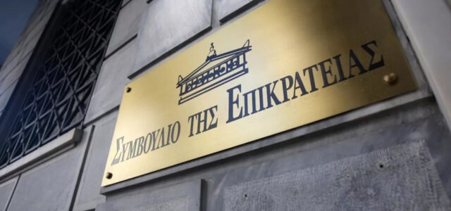 Οριστικό τέλος στα δώρα των δημοσίων υπαλλήλων: Δεν επανέρχονται 13ος και 14ος μισθός, μετά το τελεσίδικο ΟΧΙ από το ΣτΕ