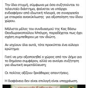 Όλα έχουν τουλάχιστον δύο αναγνώσεις…