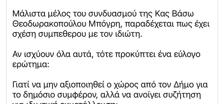 Όλα έχουν τουλάχιστον δύο αναγνώσεις…