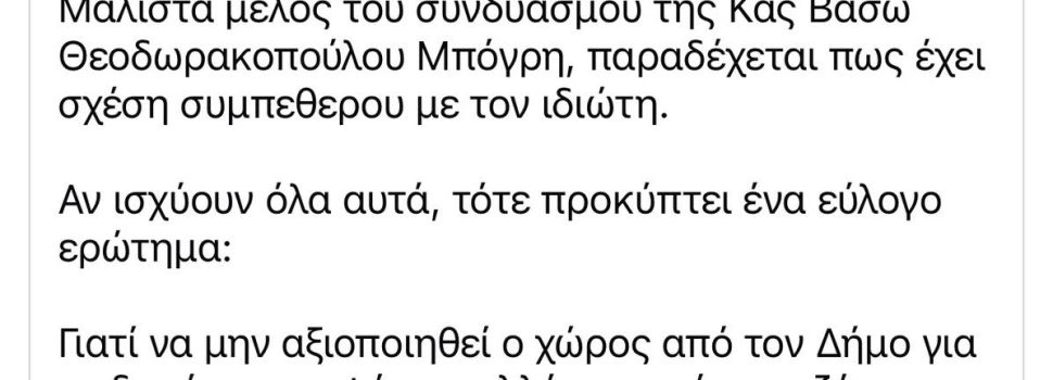 Όλα έχουν τουλάχιστον δύο αναγνώσεις…