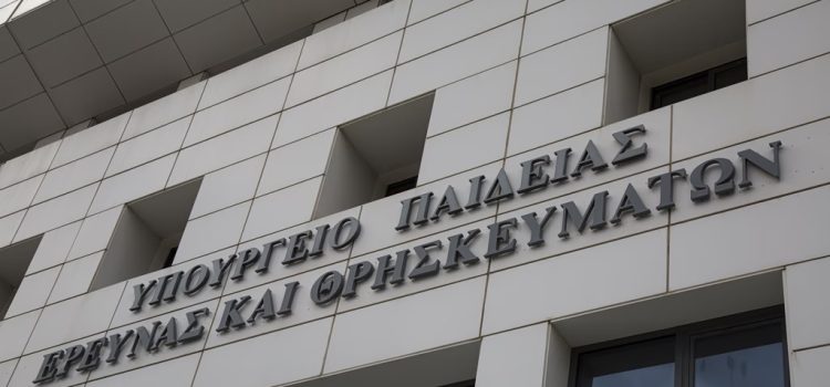 Λύση για την ισοτιμία πτυχίων 400.000 αποφοίτων των πρώην ΤΕΙ φέρνει ρύθμιση του υπουργείου Παιδείας