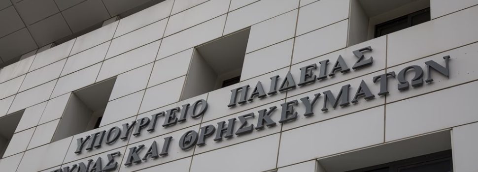 Λύση για την ισοτιμία πτυχίων 400.000 αποφοίτων των πρώην ΤΕΙ φέρνει ρύθμιση του υπουργείου Παιδείας