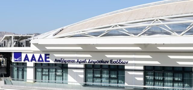 ΑΑΔΕ: Νέα εποχή στις δημοπρασίες οχημάτων με φωτογραφίες και καταγραφή χιλιομέτρων