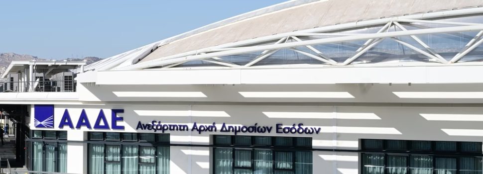 ΑΑΔΕ: Νέα εποχή στις δημοπρασίες οχημάτων με φωτογραφίες και καταγραφή χιλιομέτρων
