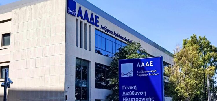 Με νέα ρύθμιση χρεών προς την εφορία ισοδυναμεί το νέο σύστημα PARE