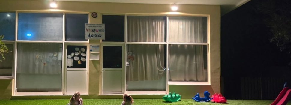 Σοβαρές ελλείψεις πυροπροστασίας στο Νηπιαγωγείο Αιαντείου. Επανέλεγχος αποκάλυψε πλήρη αδράνεια του Δήμου