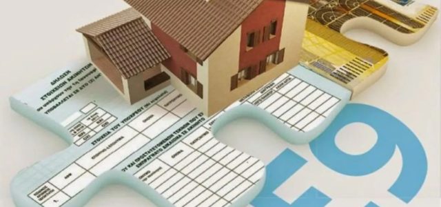 ΕΝΦΙΑ: Πώς χάθηκε η έκπτωση 50% για χιλιάδες ιδιοκτήτες – Τα 7 κρίσιμα λάθη στο Ε9