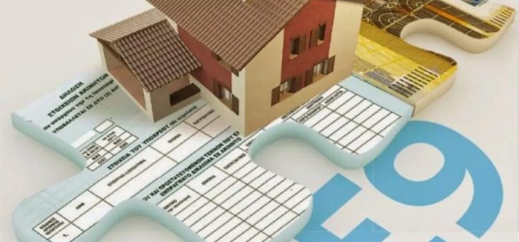 ΕΝΦΙΑ: Πώς χάθηκε η έκπτωση 50% για χιλιάδες ιδιοκτήτες – Τα 7 κρίσιμα λάθη στο Ε9