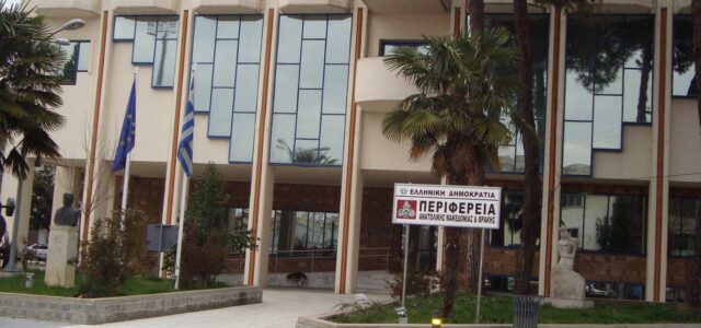 Καταγγελία: Περιφέρεια “πληρώνει” και κερδίζει βραβεία – “Είναι μια εμπορική συναλλαγή”