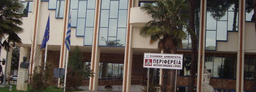 Καταγγελία: Περιφέρεια “πληρώνει” και κερδίζει βραβεία – “Είναι μια εμπορική συναλλαγή”