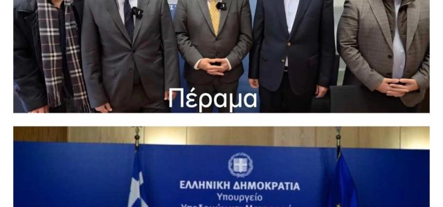 Σχολικές υποδομές: όταν η πολιτική βούληση κάνει τη διαφορά
