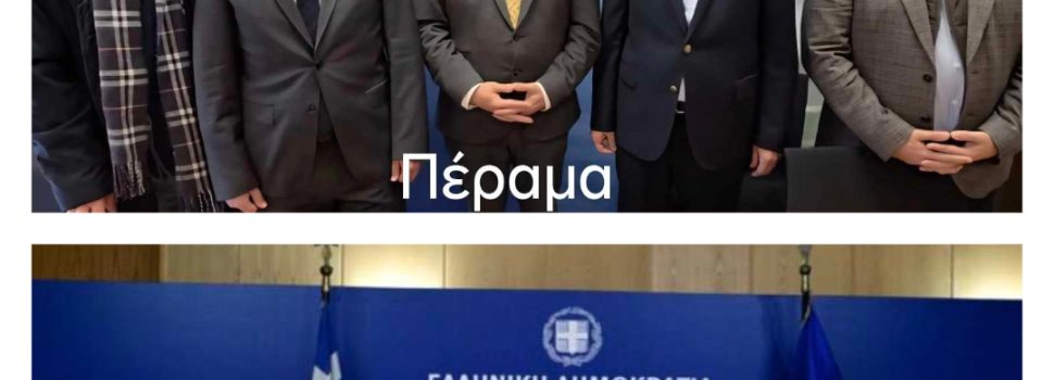 Σχολικές υποδομές: όταν η πολιτική βούληση κάνει τη διαφορά