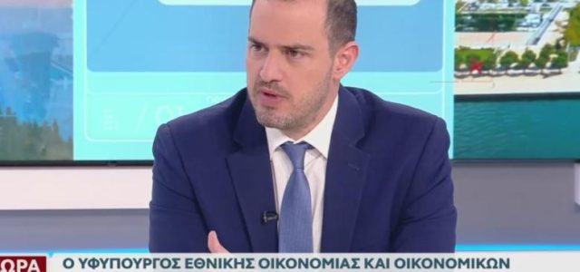 Γ. Κώτσηρας στο OPEN: «Στήριξη της κοινωνίας χωρίς κίνδυνο για τη δημοσιονομική αξιοπιστία» – Τι αλλάζει σε φόρους και τεκμήρια