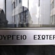 ΥΠΕΣ: Τι έχει αλλάξει με τα πιστοποιητικά γέννησης & οικογενειακής κατάστασης 