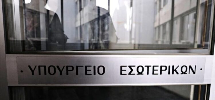 ΥΠΕΣ: Τι έχει αλλάξει με τα πιστοποιητικά γέννησης & οικογενειακής κατάστασης 