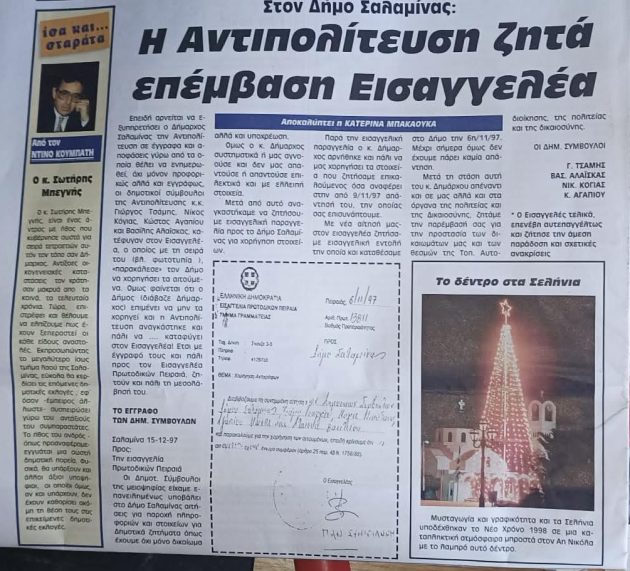 Και ξαφνικά… deja vu…