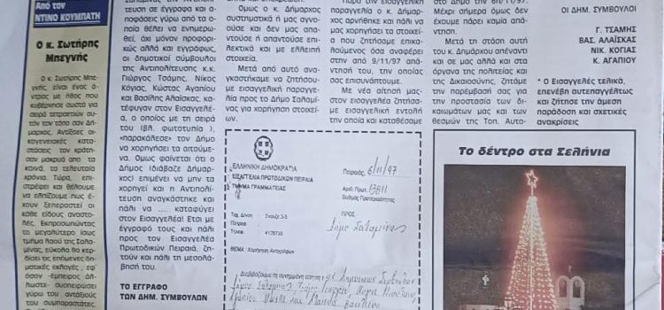 Και ξαφνικά… deja vu…