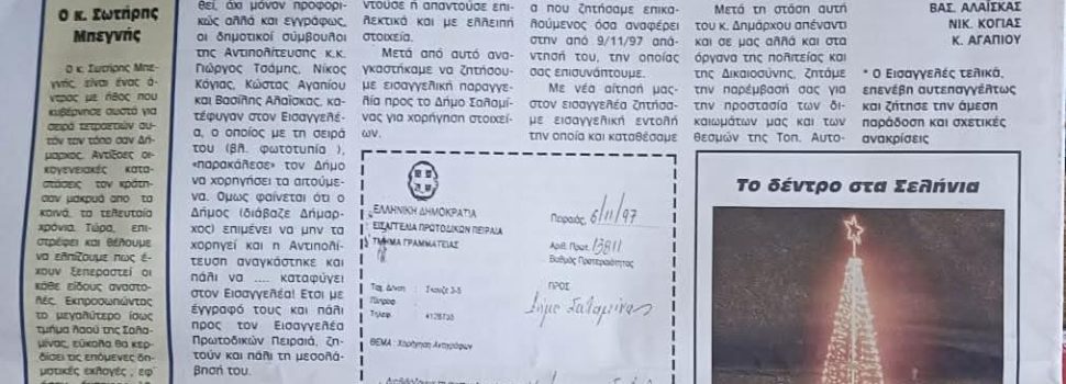 Και ξαφνικά… deja vu…