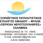 Εικόνα εγκατάλειψης! – Κίνδυνος για οδηγούς και κατοίκους – Η πραγματικότητα σήμερα!