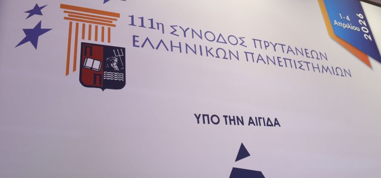 Νίκος Χαρδαλιάς: «Η ενίσχυση της τριτοβάθμιας εκπαίδευσης αποτελεί συνειδητή στρατηγική επιλογή μας»