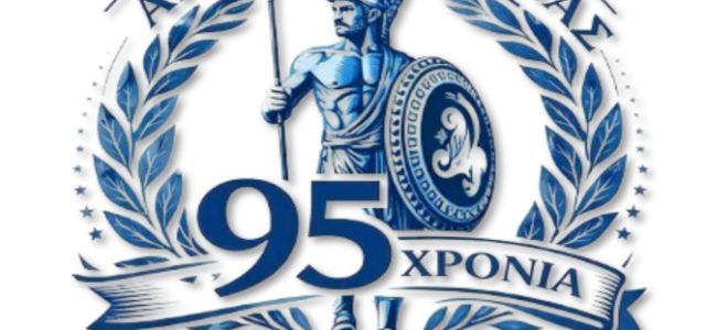 ΑΠΟΛΟΓΙΣΤΙΚΗ ΣΥΝΕΛΕΥΣΗ ΑΙΑΝΤΑ ΣΑΛΑΜΙΝΑΣ