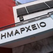 Ποιοι είναι οι πέντε μακροβιότεροι δήμαρχοι της χώρας