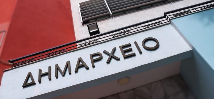 Ποιοι είναι οι πέντε μακροβιότεροι δήμαρχοι της χώρας