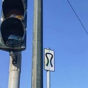 Η περίεργη πινακίδα και τι πρέπει να γνωρίζουν οι οδηγοί